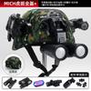 Casco de Fuerzas Especiales para Niños Estudiantes de Primaria al Aire Libre Militar Fan Riel Casco Juguete Peace Elite Casco Táctico Juego Completo
