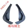 Salpicaderas para Coche Haima Knight de Uso Especial Salpicaderas para Coche Mazda Knight de Hainan Piezas Modificadas