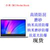 Adecuado para Xiaomi (MI)RedmiBook portátil tableta película protectora de pantalla 14 pulgadas