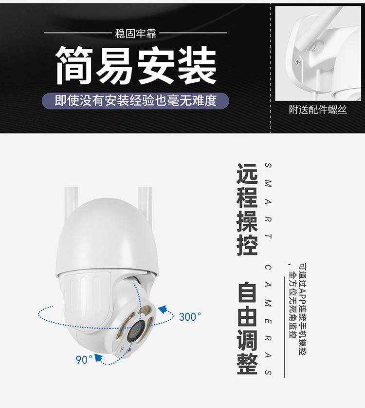 监控详情页_05.jpg