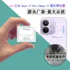 Película templada adecuada para la lente del Redmi Note 17, Protector de cristal para la lente de la cámara del Redmi Note 17 Pro