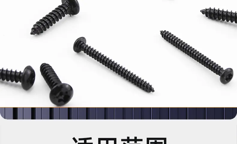 201不锈钢镀黑锌圆头梅花防盗自攻螺丝_03_20.jpg