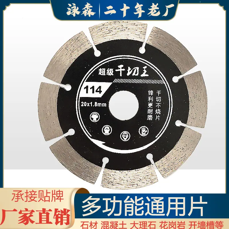 超级干切王黑2