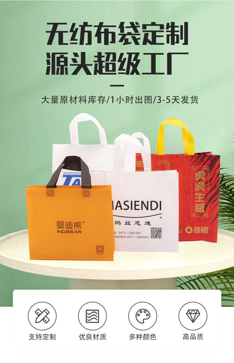 覆膜彩印无纺布袋_02