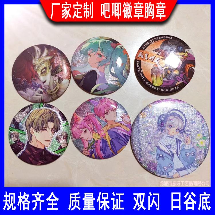 吧唧双闪徽章 (15).jpg