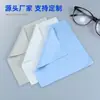 Pano de Limpeza para Óculos em Camurça, Fibra Ultrafina, Sem Fiapos, Adequado para Limpar Telas de Celular, Joias e Lentes, Personalizável com Logo