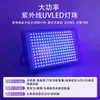Lámpara de Irradiación UV LED Curado de Pegamento UV Lámpara de Fiesta Fluorescente para Escenario Lámpara de Bronceado Exposición Azul Luz Morada