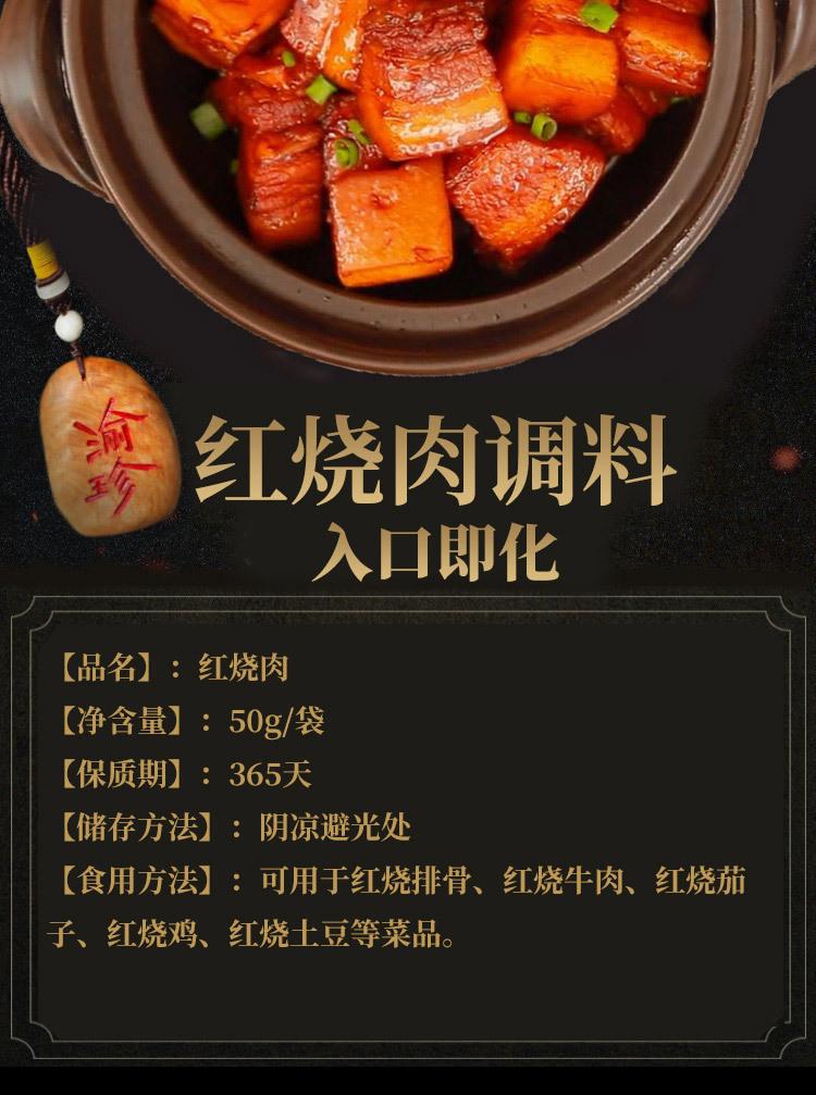 50g红烧肉-详情_01.jpg?x-oss-process=image/format,png