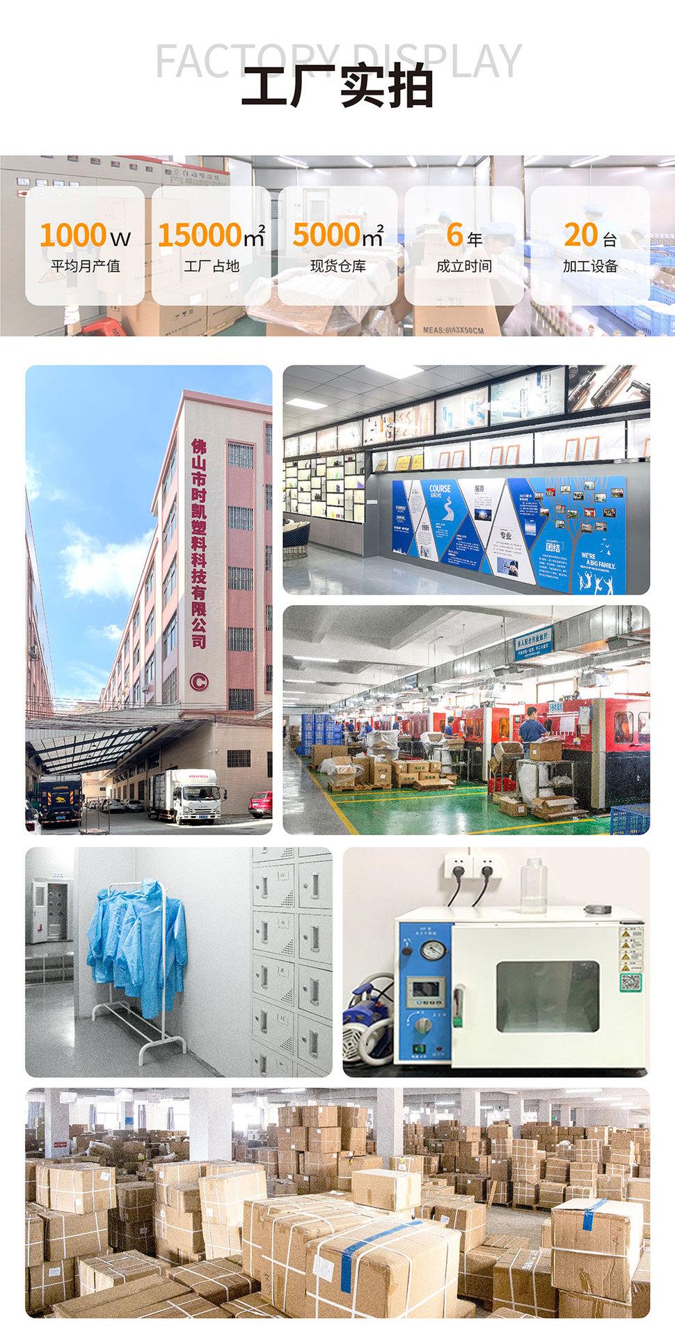 详情页工厂实力模板 (2).jpg