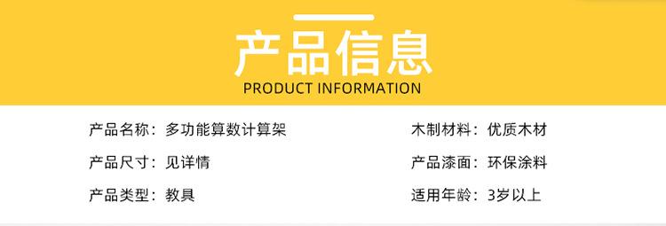 多功能计算架详情页（750）_02