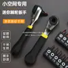 Mini Destornillador de Matraca para Espacios Estrechos, Llave para Ranuras, Llave de Ciclismo, Juego Hexagonal, de Estrella y Phillips