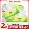 Papel de Seda Corazón a Corazón 110 Hojas Temática de Té Pañuelos Faciales Domésticos Papel Higiénico Servilleta Espesa de Tres Capas