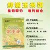 Anzuelo de Pesca con Cebo de Maíz Gránulos Cebo de Maíz Fermentado para Carpa y Carpa Maíz Dulce y Tierno Botella Pequeña Cebo de Pesca