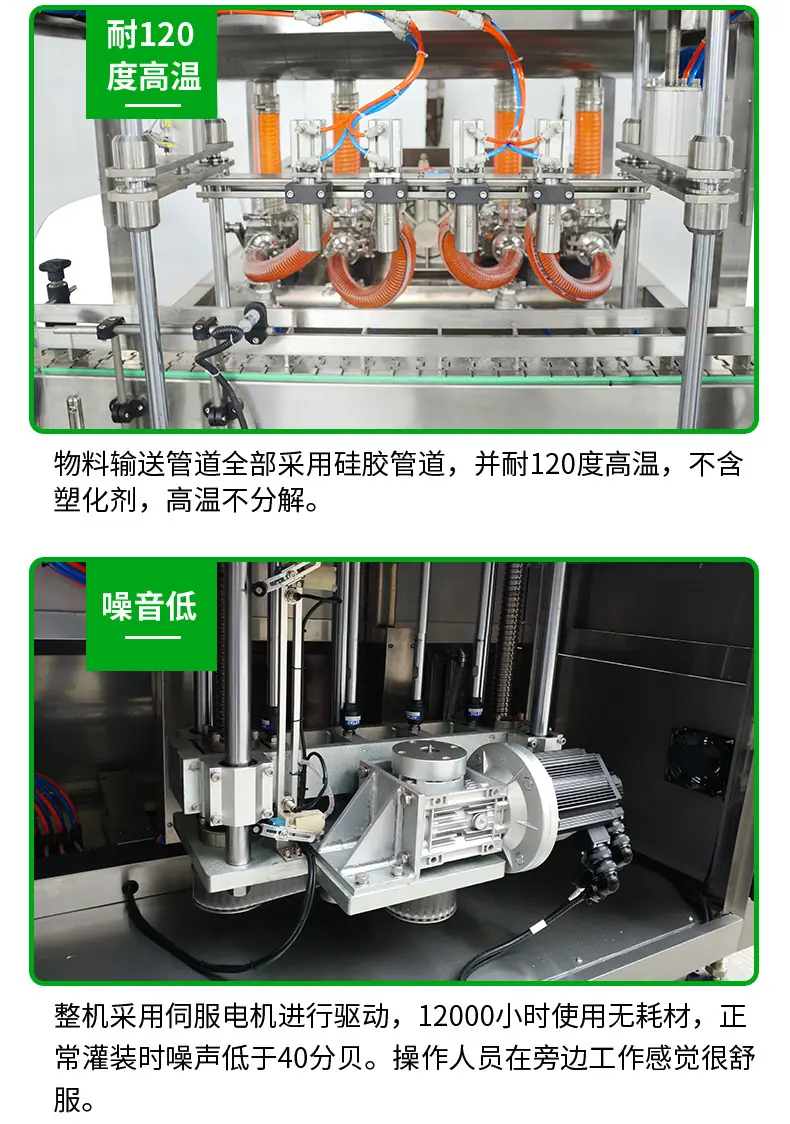 大颗粒酱料灌装机（绿色）_09.jpg