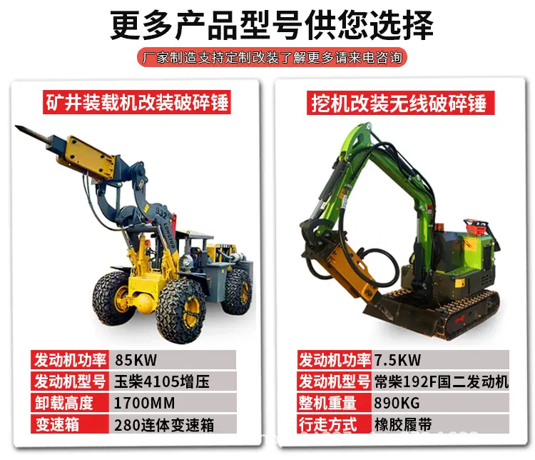 破碎锤详情龙拓_2_04.jpg