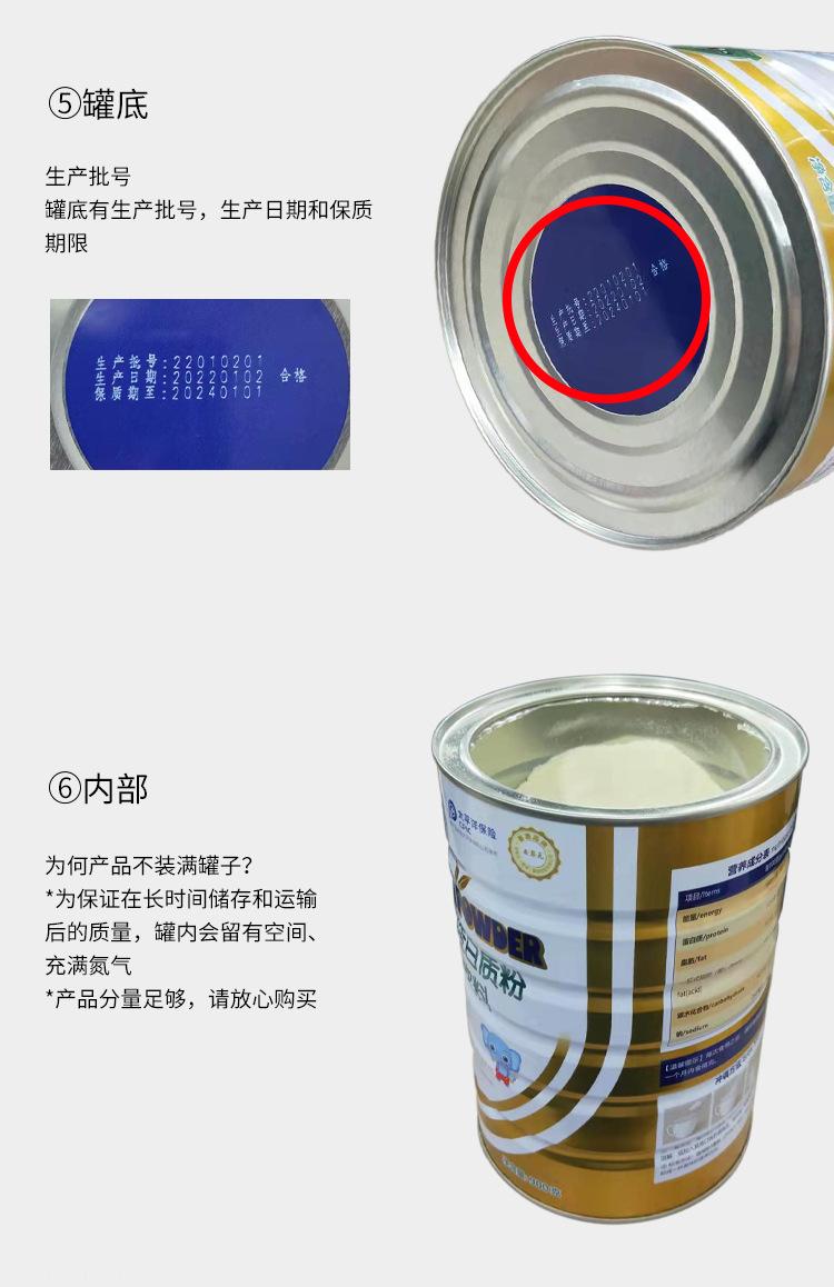 蛋白质粉详情_17.jpg