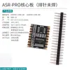 Módulo de Reconhecimento de Voz ASR Pro Porta Serial Download com Um Clique Placa de Desenvolvimento de Voz Offline IA Módulo de Aprendizado Tianwen