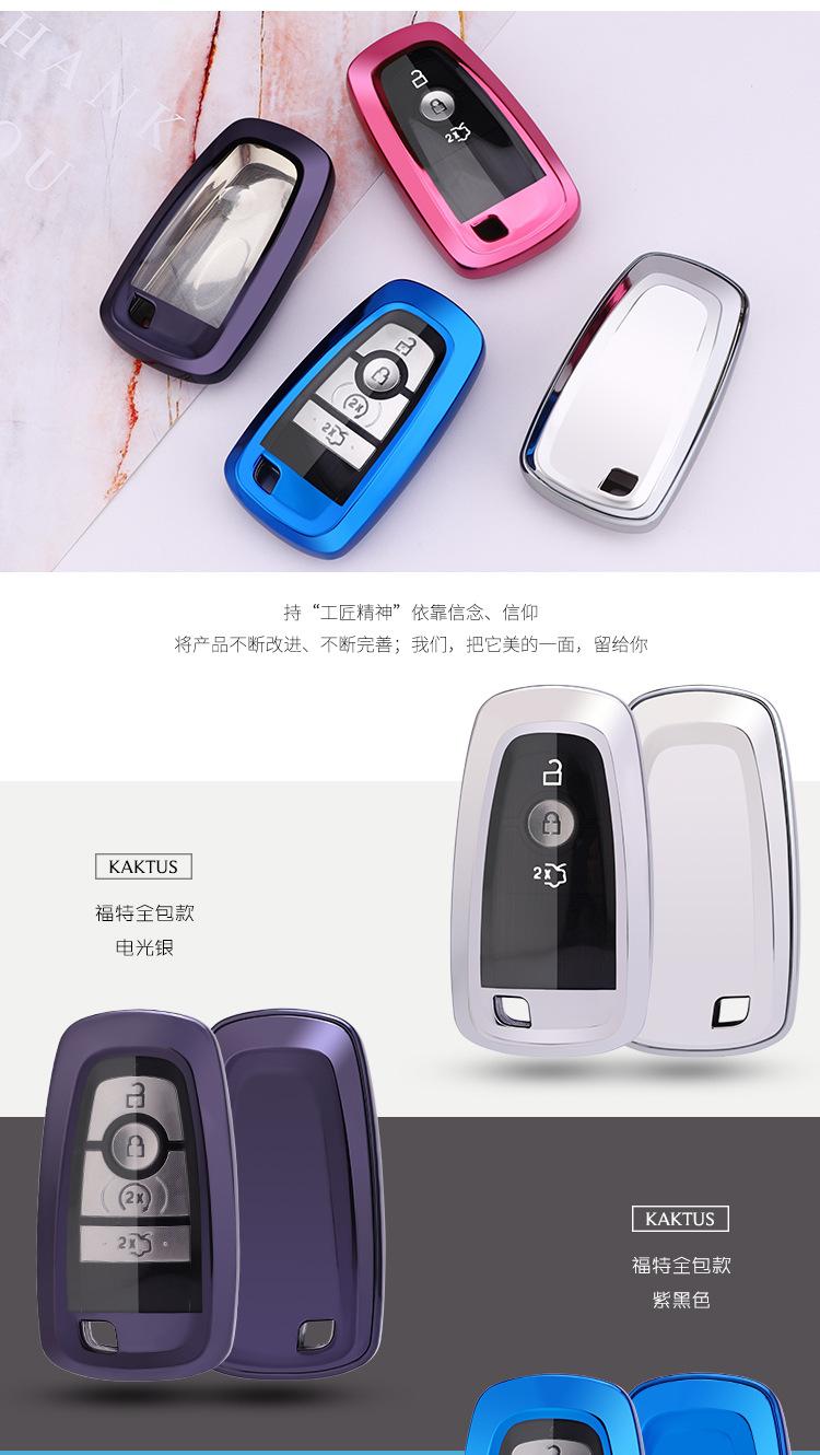 福特E上下盖全包软胶_04.jpg