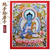 Tangka pintado a mano con lámina de plata de Tara Verde, Dios Negro de la Riqueza de Tíbet y Nepal, Decoración de Mesa pintada a mano de Manjushri y Mahakala