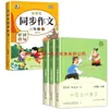 Terceiro Ano Segundo Semestre Série Leitura Feliz Edição da People's Education Press Cao Wenxuan Fábulas Chinesas Antigas Fábulas de Esopo Krylov