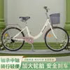 Bicicleta para Mujer Ligera de 24 pulgadas 26 para Hombre Adulto, para Viajes Diarios, Bicicleta para Personas Mayores, Commuter de Ciudad, Estudiante Universitario, Trabajo, Adulto