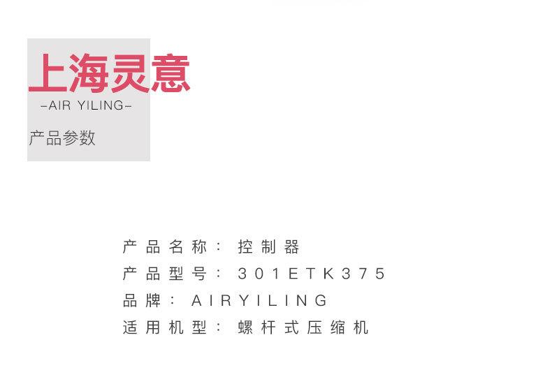 登福201ETK375控制器_09.jpg