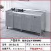 Gabinete de acero inoxidable gabinete de cocina integrado gabinete de cocina simple alacena de almacenamiento de cocina gabinete combinado integrado para el hogar gabinete aparador