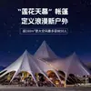 Harajuku Wanzhongshan Toldo Sanfeng Shuangfeng Yunding Tenda Extra Grande Impermeável para Acampamento ao Ar Livre Atividade de Team Building