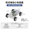Chasis tipo rueda de metal para coche pequeño tracción a las cuatro ruedas eléctrica diferencial motor de competición de diseño electrónico Copa TI 15 cm