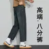 Pantalones vaqueros de alta gama para hombre de Hong Kong, sueltos, rectos, elásticos, estilo fino para primavera/verano, pantalones cortos para hombres bajos