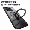 Aplicación Nueva Transfronteriza Apple 15pro Anillo Único Magnético Soporte Giratorio 360 Funda para Teléfono iPhone14 Carcasa Protectora