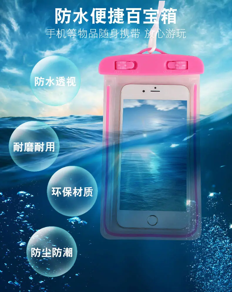 手机防水袋_04