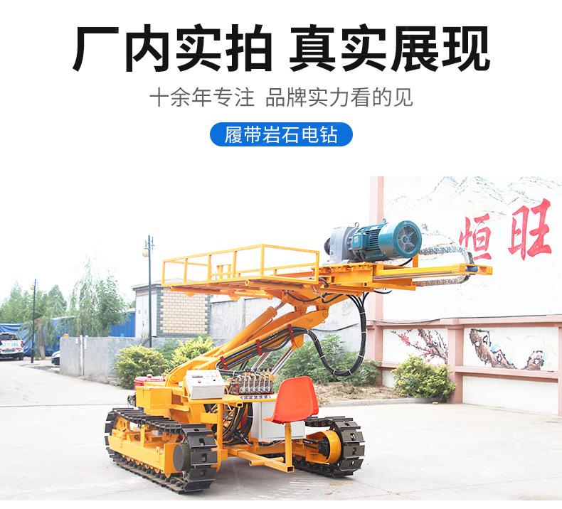 履带岩石电钻详情页790_12