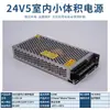 Fuente de Alimentación Conmutada DC de 220V a 12V24V5v 5 Amperios 10a30A60W Volt Tira de LED Caja de Luz Transformador de Monitoreo