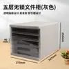Gabinete de Archivos A4 de Cuatro Niveles Personalizado con Cajones de Plástico y Cerradura, Gabinete de Archivos para el Hogar de Múltiples Niveles