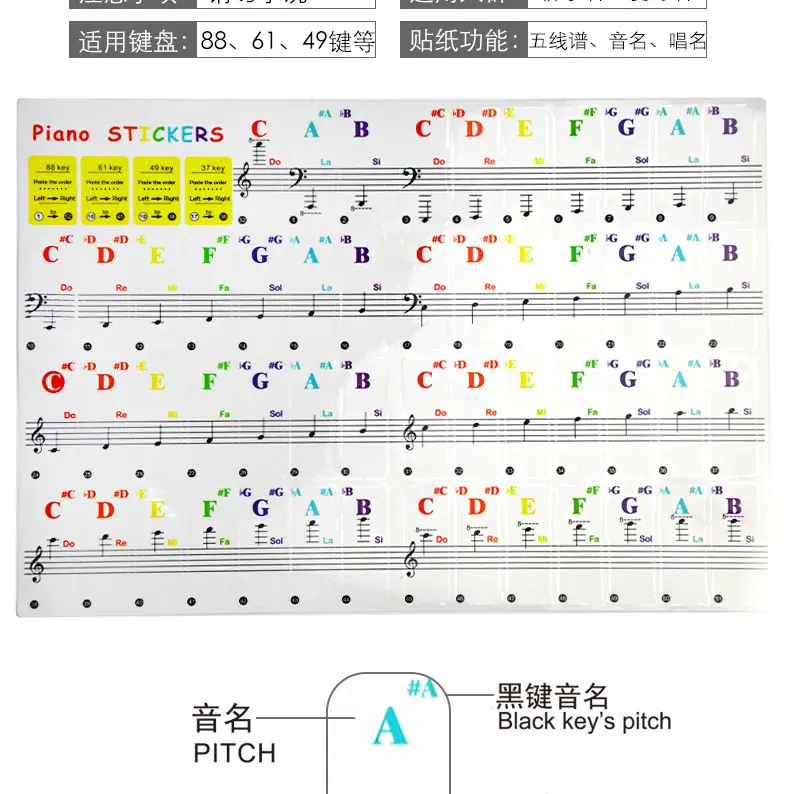钢琴贴纸_04.jpg