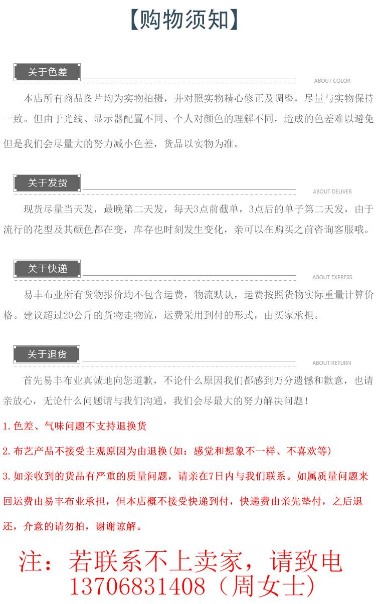 退换货说明