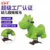 Cavalo de Balanço Infantil Cavalo de Troia Personalizado Casa Vermelha Dinossauro Pequeno Comunidade Jardim de Infância Ao Ar Livre Primavera Cavalo de Balanço Equipamento de Diversão