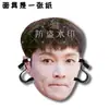 Máscaras Divertidas para Fiesta de Boda de Zhang Yixing, Señales de Bienvenida, Merchandising de Apoyo para Conciertos, Personalizable con tu Propia Imagen