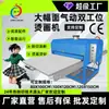 Máquina Neumática de Transferencia Térmica de Doble Estación 80*100 Formato Grande Ropa Estampado de Diamantes Calientes Transferencia Térmica Prensa Caliente Máquina de Estampado en Caliente
