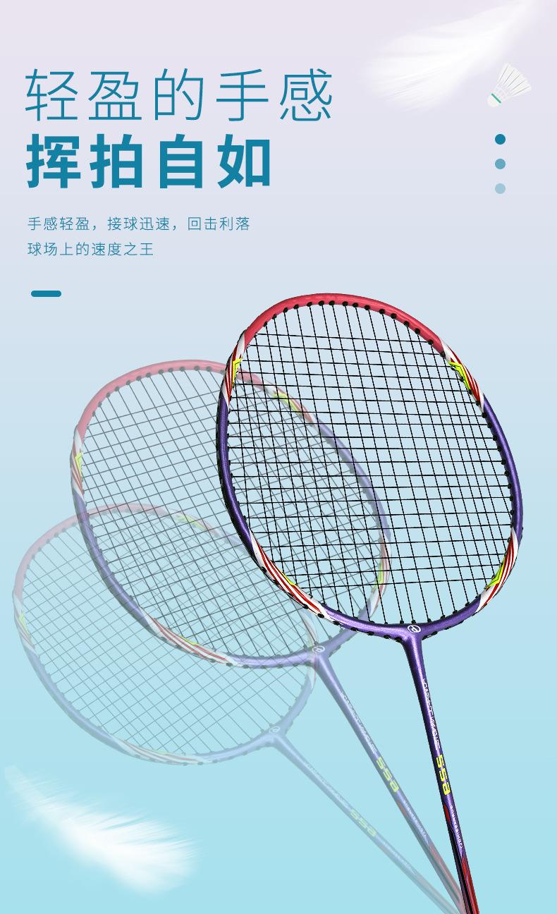 229-羽毛球拍_05.jpg