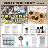 Kit de Material para Sabão Artesanal DIY com Borra de Café Molde para Sabão de Café Artesanal Ferramentas Pacote de Atividade Criativa