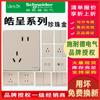 Panel de Enchufe e Interruptor Schneider Haocheng 16A Aire Acondicionado Cinco Agujeros Garantía de 12 Años USB Instalación Oculta Carga USB Doméstica