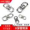Anillo Giratorio de Acero Inoxidable 304 Qitong Cadena para Perro de 8 Palabras Anillo Universal Anillo Giratorio de 8 Palabras