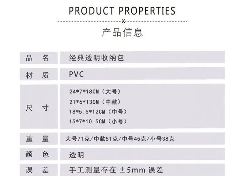 透明化妆包套装_03.jpg