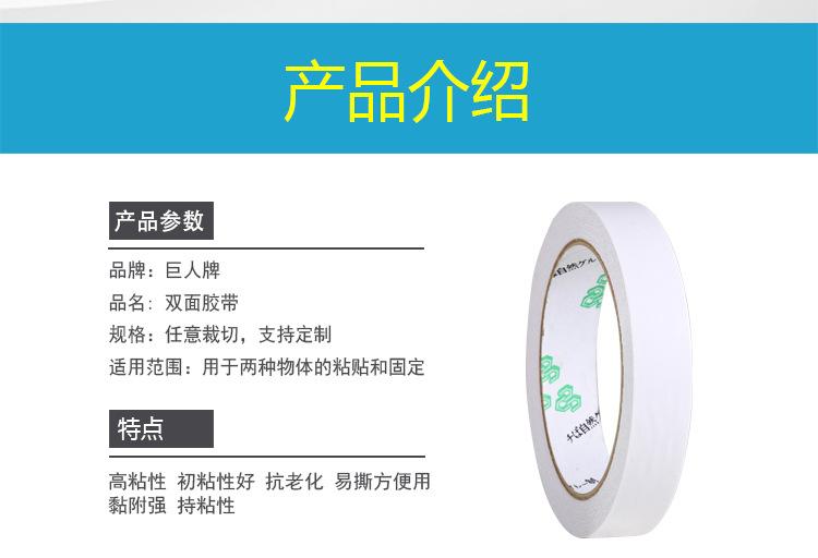 双面胶带详情页_04