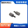 Mecanizado de piezas metálicas de precisión, hechas a medida según planos y muestras, piezas de precisión no estándar de acero inoxidable CNC