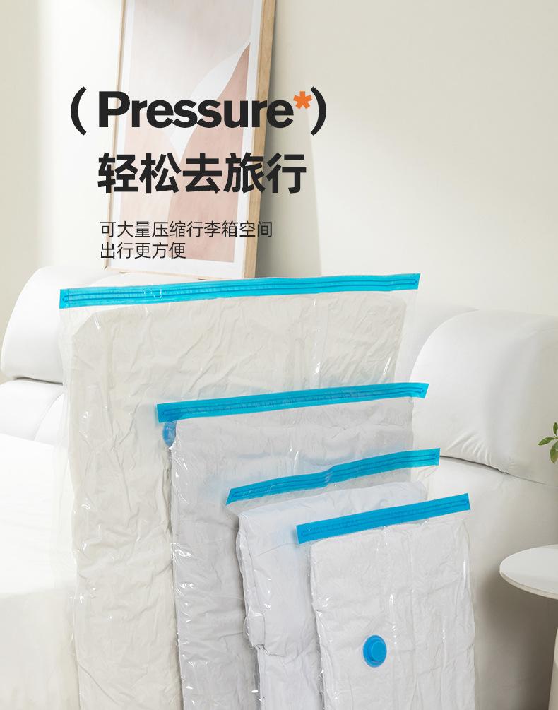 吴永国压缩袋_10