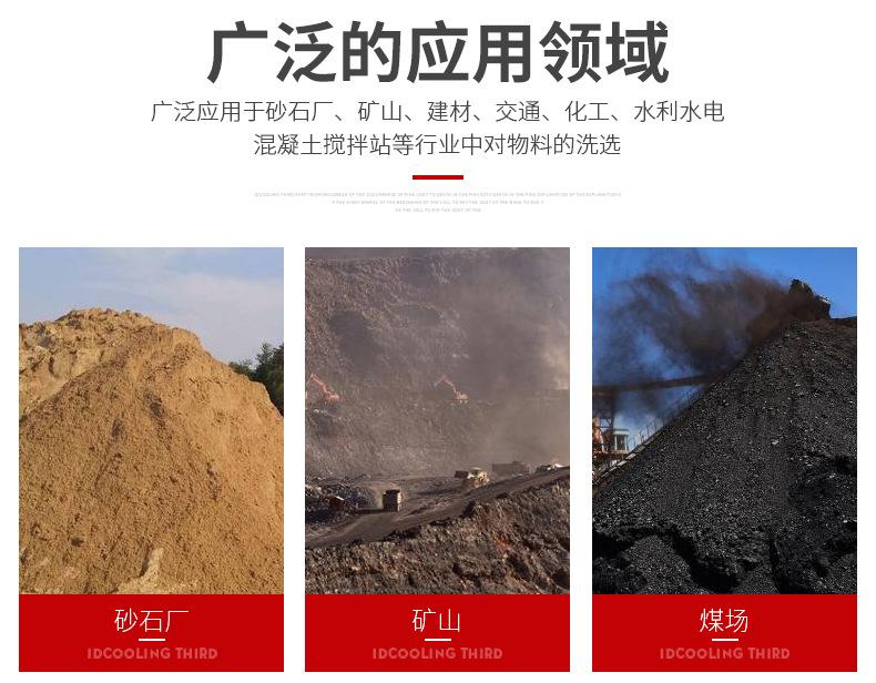 洗沙机设备洗砂机生产线