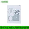 Accesorios para cortacésped almohadilla de papel almohadilla de carburador almohadilla de cilindro almohadilla de tubo de admisión almohadilla de caja almohadilla de silenciador almohadilla de válvula traje